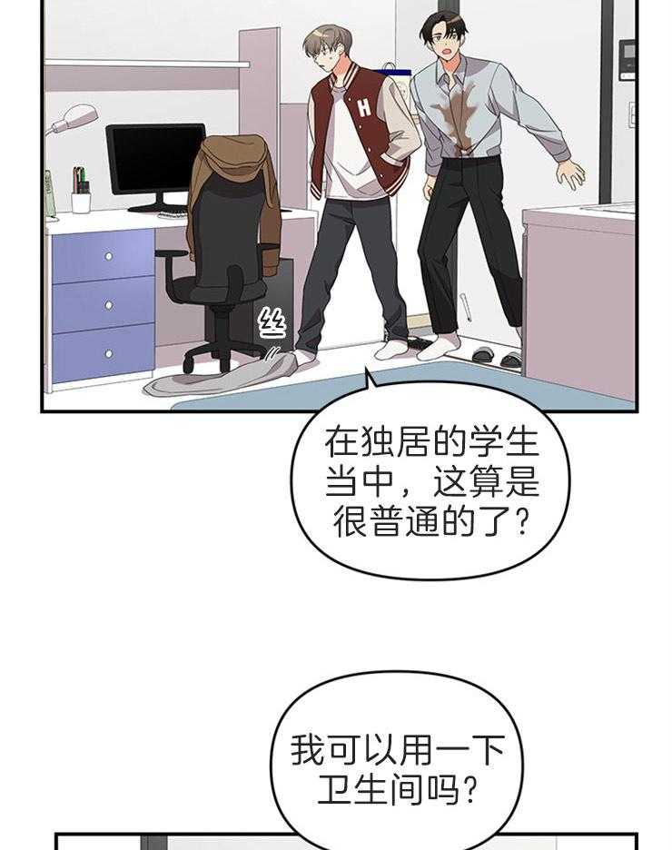 《我该死的XXX》漫画最新章节第14话 事情的发展免费下拉式在线观看章节第【12】张图片