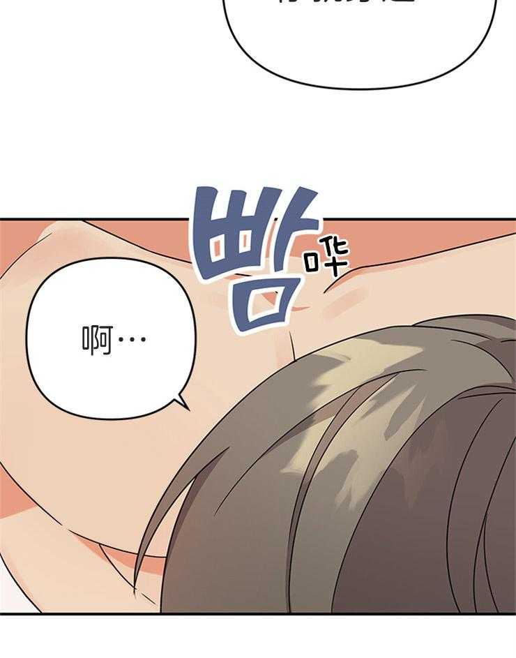 《我该死的XXX》漫画最新章节第15话 说谎让人打嗝免费下拉式在线观看章节第【16】张图片