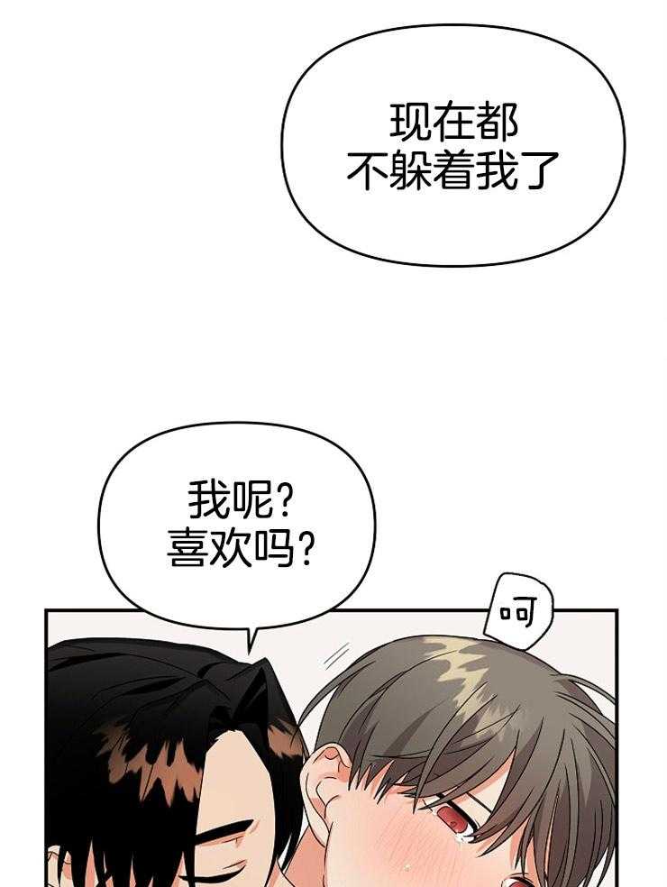 《我该死的XXX》漫画最新章节第16话 想和我做吗免费下拉式在线观看章节第【5】张图片