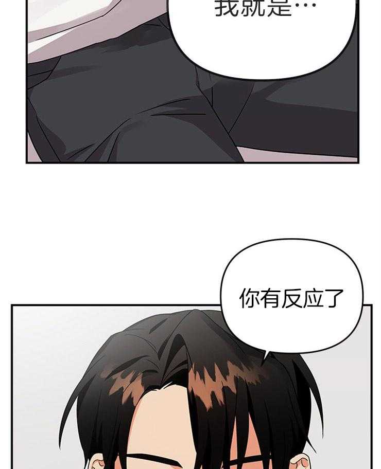 《我该死的XXX》漫画最新章节第16话 忍不住了免费下拉式在线观看章节第【29】张图片