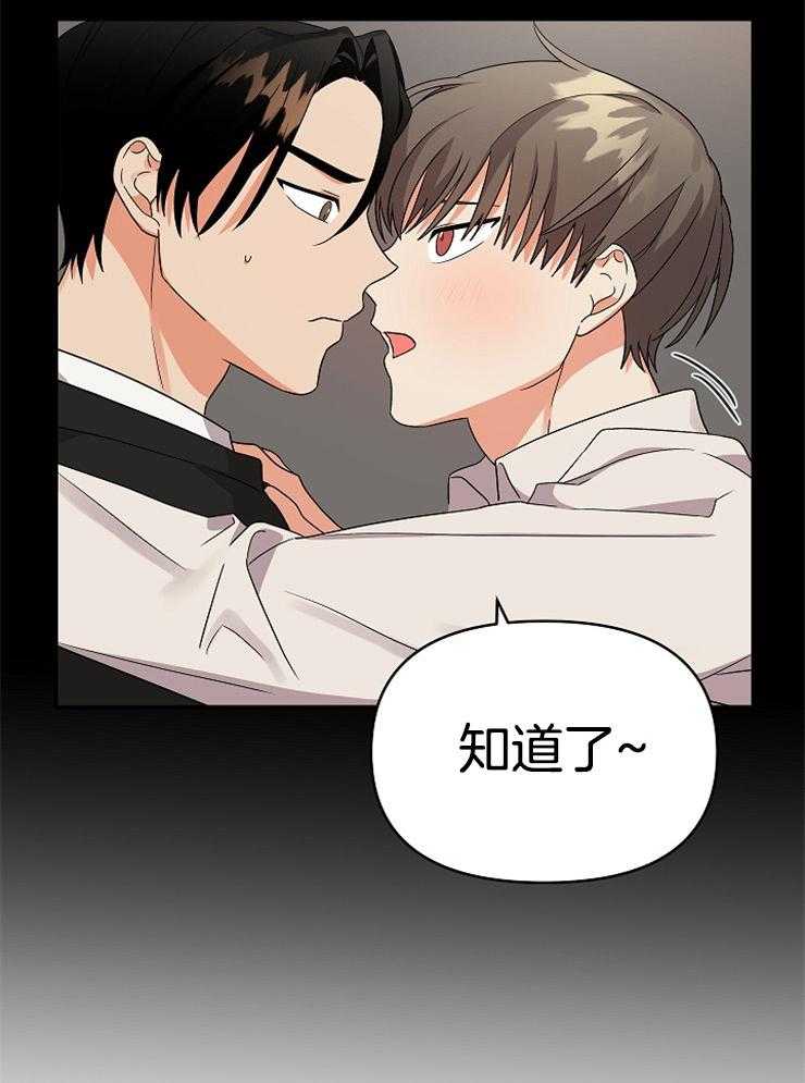 《我该死的XXX》漫画最新章节第17话 未能达成共识免费下拉式在线观看章节第【20】张图片