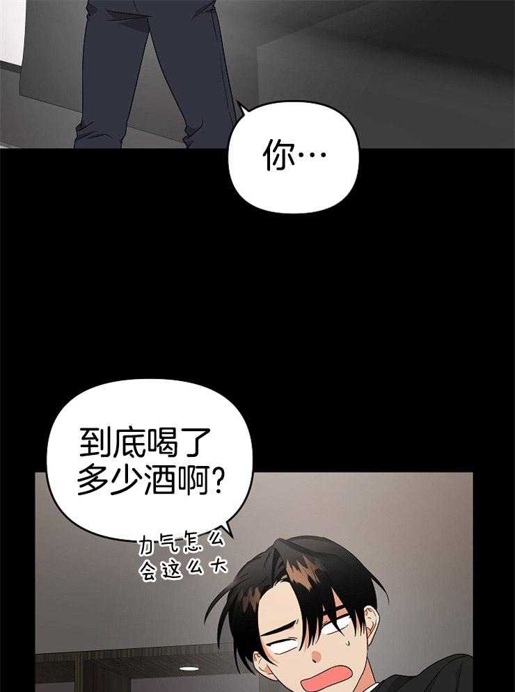 《我该死的XXX》漫画最新章节第17话 未能达成共识免费下拉式在线观看章节第【31】张图片