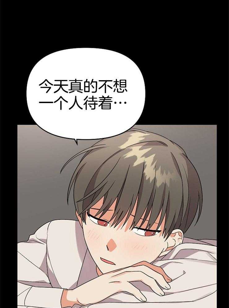 《我该死的XXX》漫画最新章节第17话 未能达成共识免费下拉式在线观看章节第【28】张图片