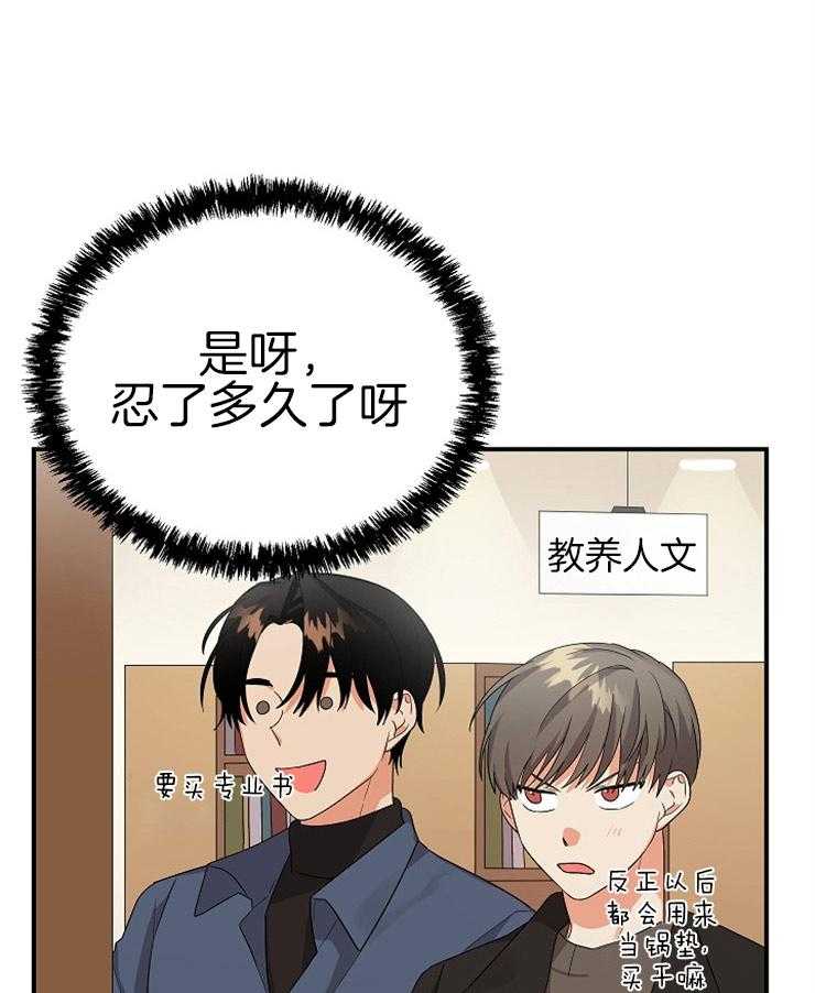 《我该死的XXX》漫画最新章节第18话 却是无事发生免费下拉式在线观看章节第【8】张图片