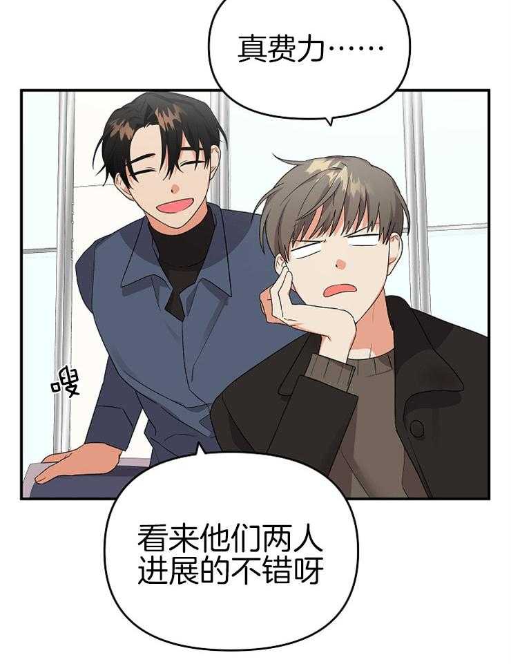 《我该死的XXX》漫画最新章节第18话 却是无事发生免费下拉式在线观看章节第【27】张图片