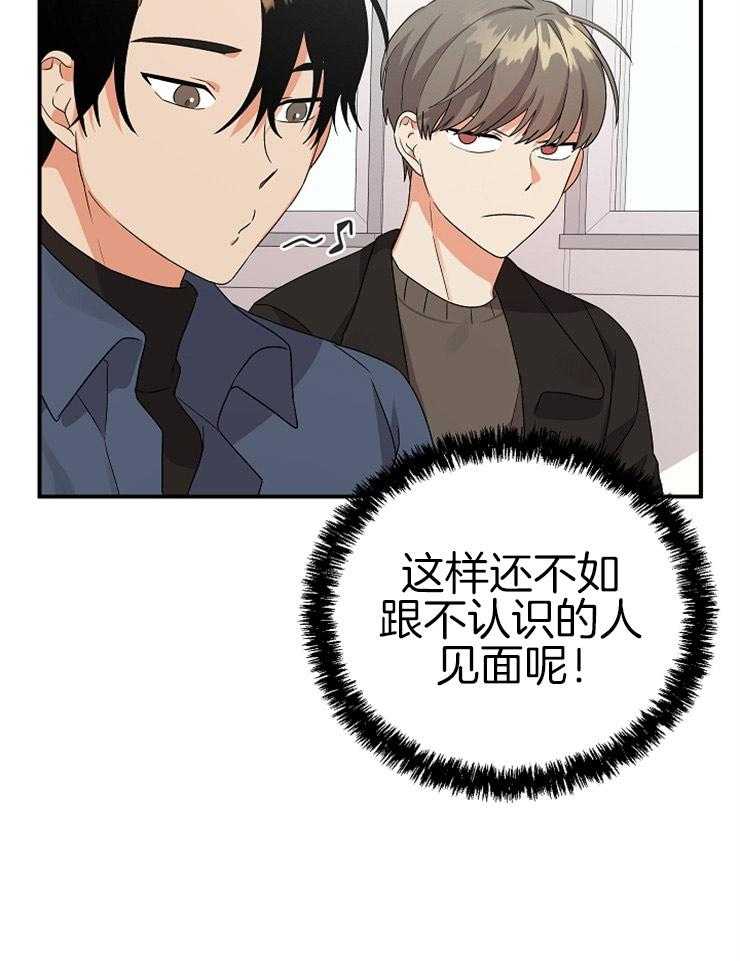 《我该死的XXX》漫画最新章节第18话 却是无事发生免费下拉式在线观看章节第【15】张图片