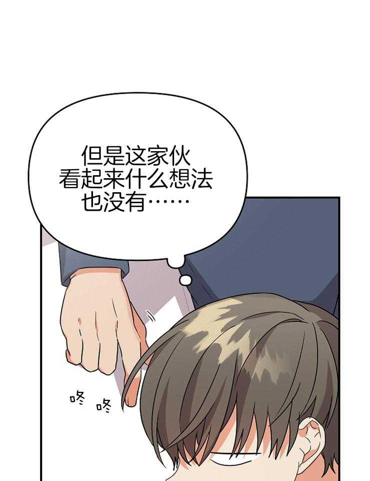 《我该死的XXX》漫画最新章节第18话 却是无事发生免费下拉式在线观看章节第【14】张图片