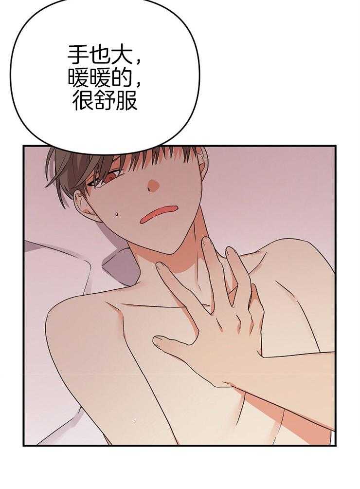 《我该死的XXX》漫画最新章节第19话 欲求不满免费下拉式在线观看章节第【22】张图片