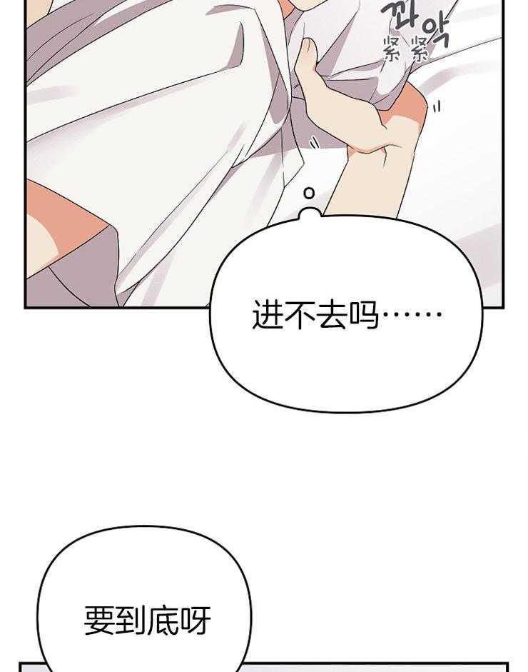 《我该死的XXX》漫画最新章节第19话 欲求不满免费下拉式在线观看章节第【17】张图片