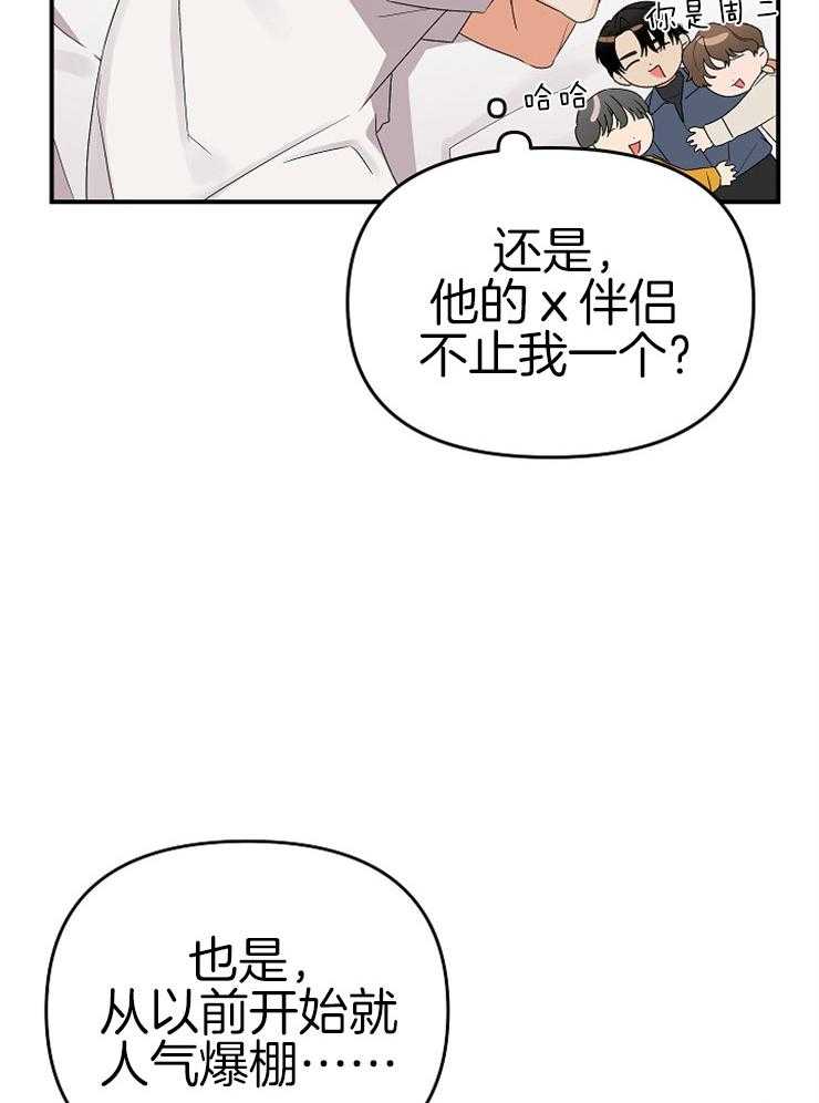 《我该死的XXX》漫画最新章节第19话 欲求不满免费下拉式在线观看章节第【24】张图片