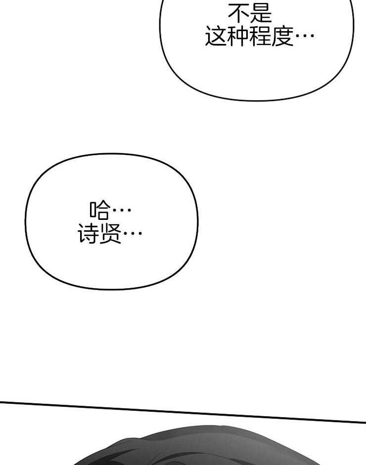 《我该死的XXX》漫画最新章节第19话 欲求不满免费下拉式在线观看章节第【12】张图片