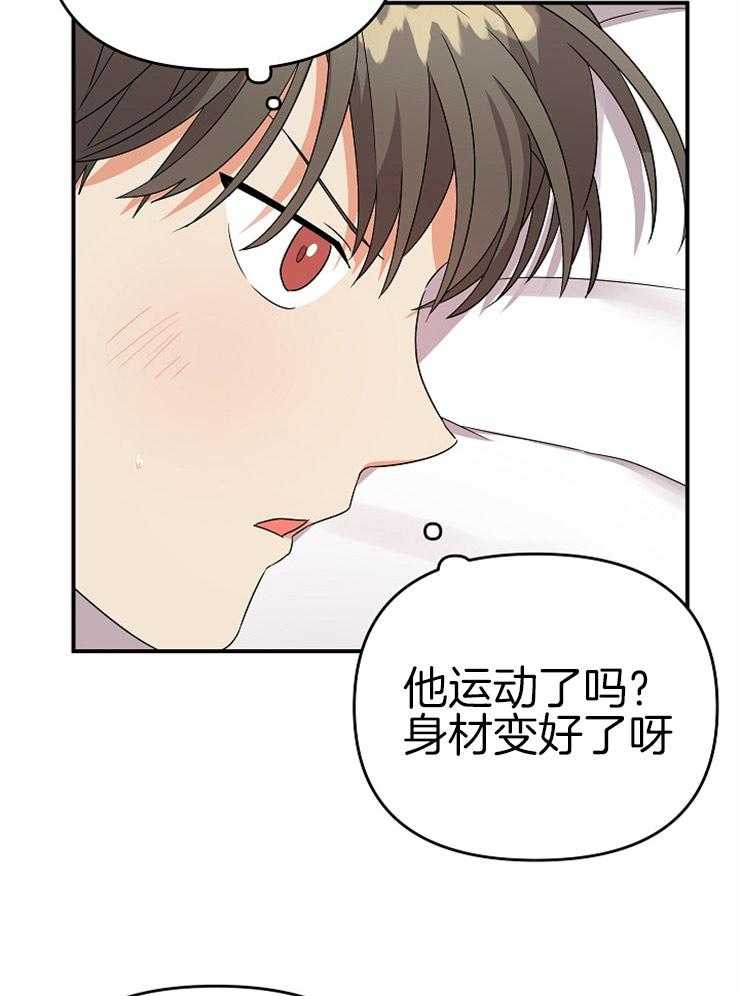 《我该死的XXX》漫画最新章节第19话 欲求不满免费下拉式在线观看章节第【23】张图片