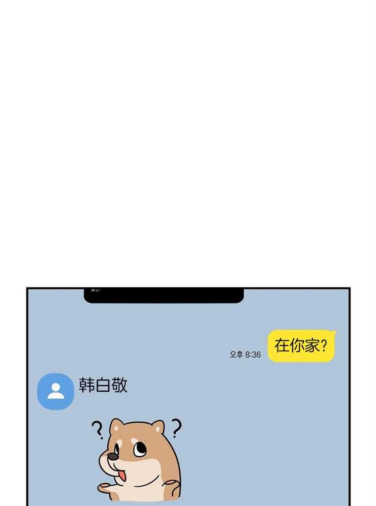 《我该死的XXX》漫画最新章节第19话 欲求不满免费下拉式在线观看章节第【32】张图片