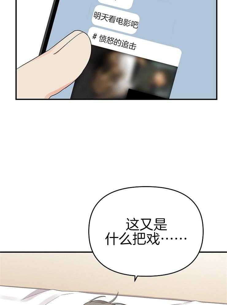 《我该死的XXX》漫画最新章节第19话 欲求不满免费下拉式在线观看章节第【34】张图片