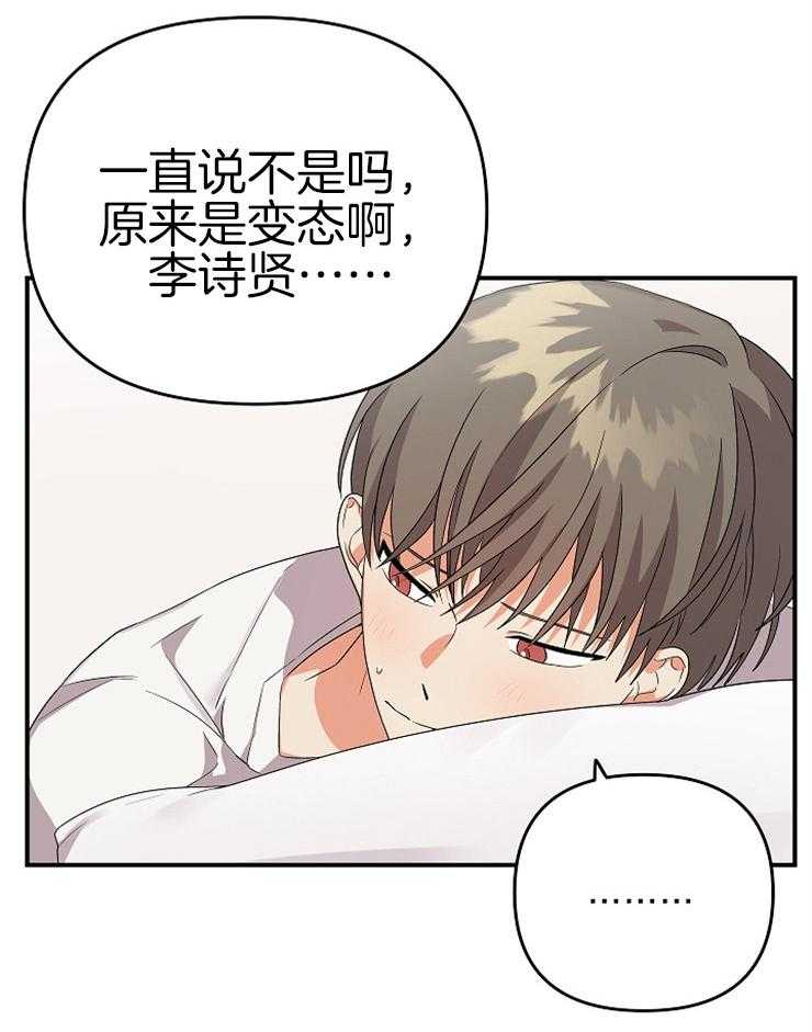 《我该死的XXX》漫画最新章节第19话 欲求不满免费下拉式在线观看章节第【19】张图片