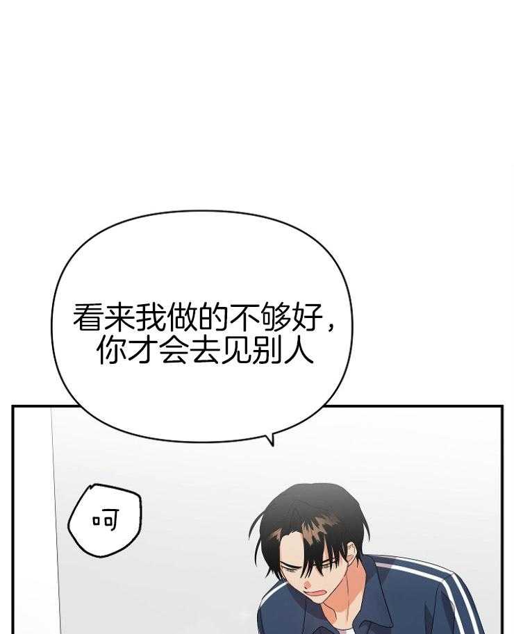 《我该死的XXX》漫画最新章节第21话 决定留宿免费下拉式在线观看章节第【33】张图片