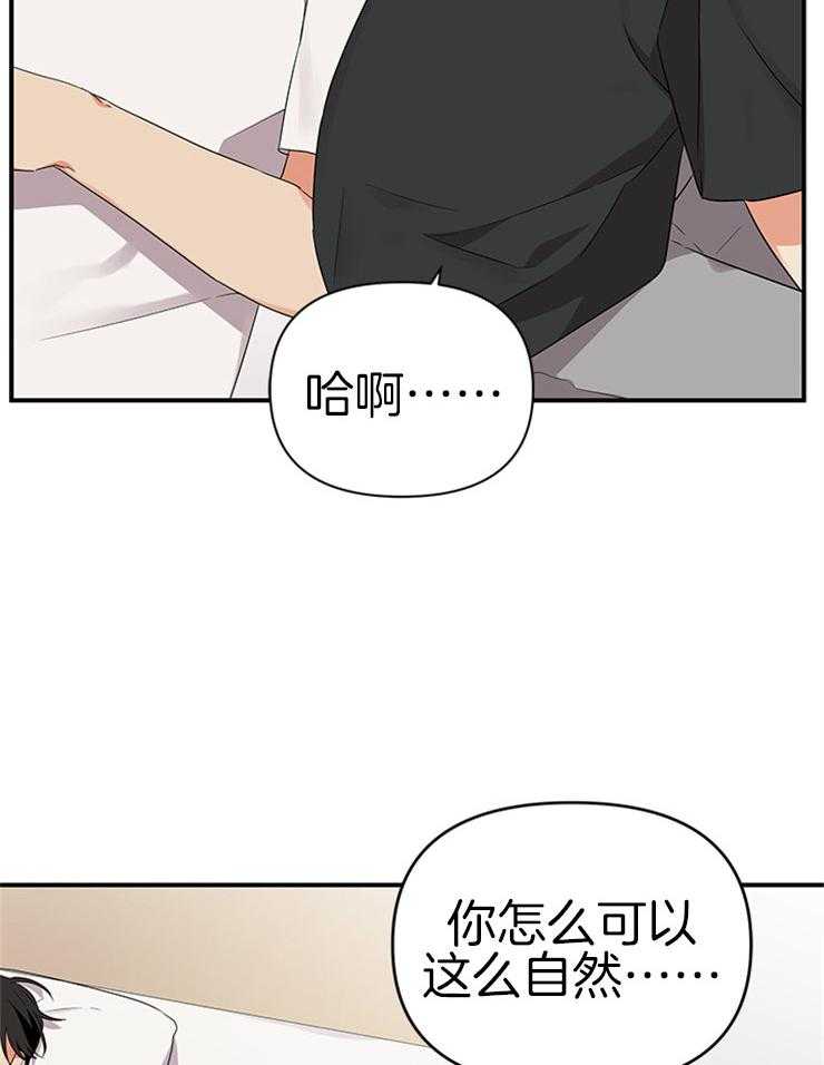 《我该死的XXX》漫画最新章节第22话 一起喝酒免费下拉式在线观看章节第【2】张图片