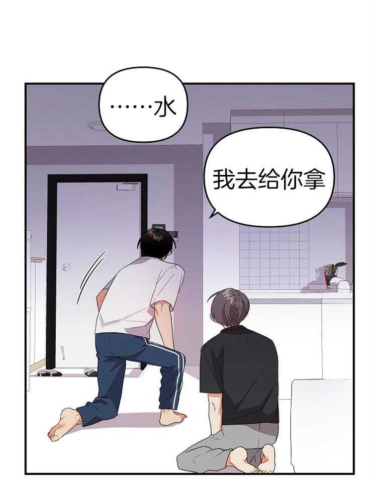 《我该死的XXX》漫画最新章节第22话 一起喝酒免费下拉式在线观看章节第【27】张图片