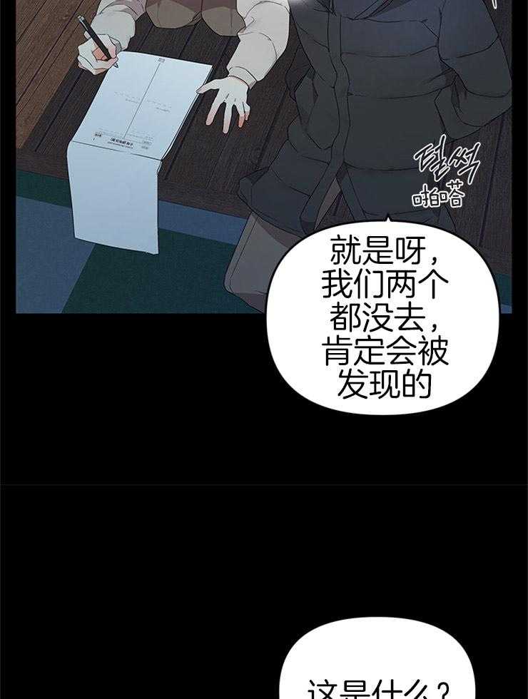 《我该死的XXX》漫画最新章节第23话 过去的关系免费下拉式在线观看章节第【12】张图片