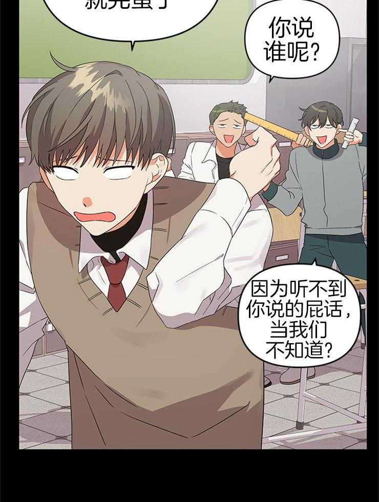 《我该死的XXX》漫画最新章节第23话 过去的关系免费下拉式在线观看章节第【25】张图片