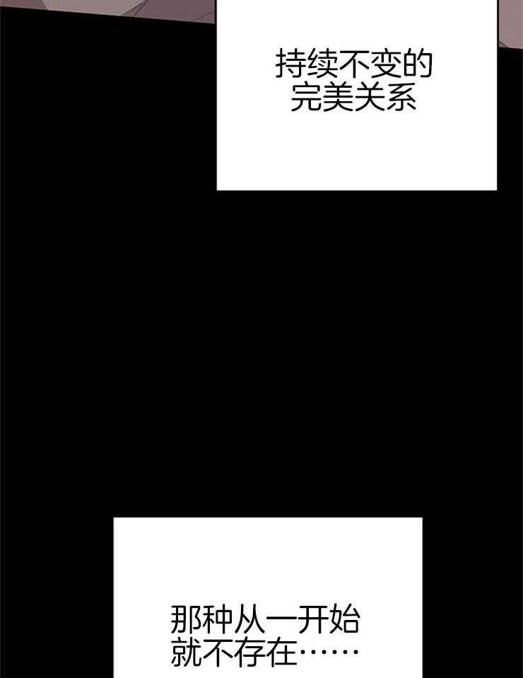 《我该死的XXX》漫画最新章节第24话 不变的约定免费下拉式在线观看章节第【3】张图片