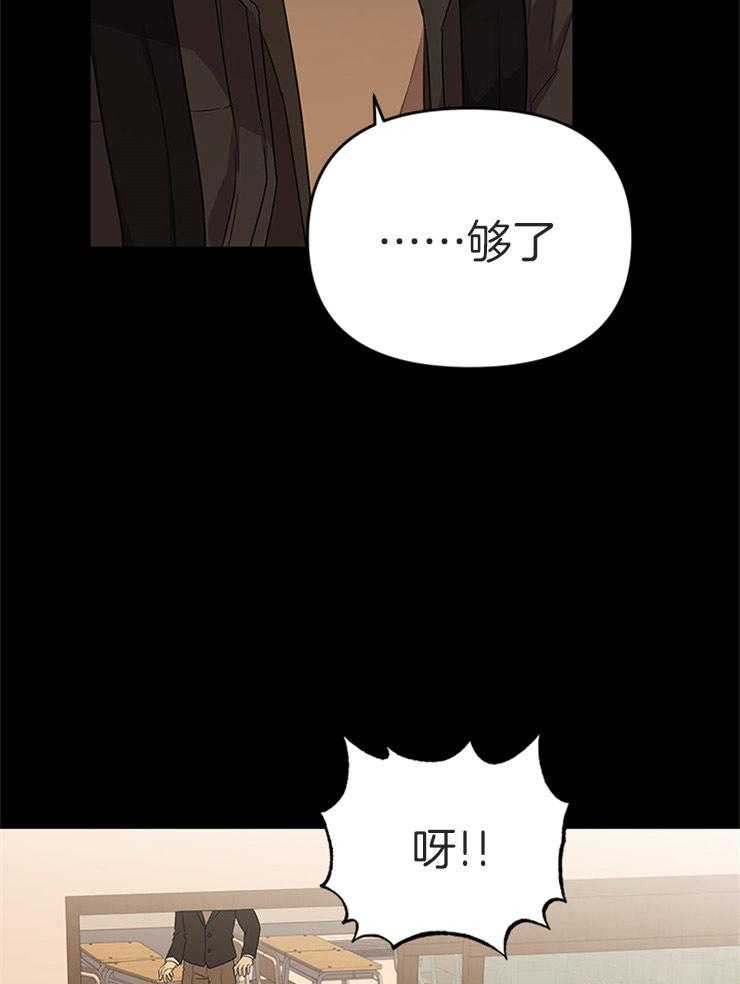 《我该死的XXX》漫画最新章节第25话 出乎意料免费下拉式在线观看章节第【27】张图片