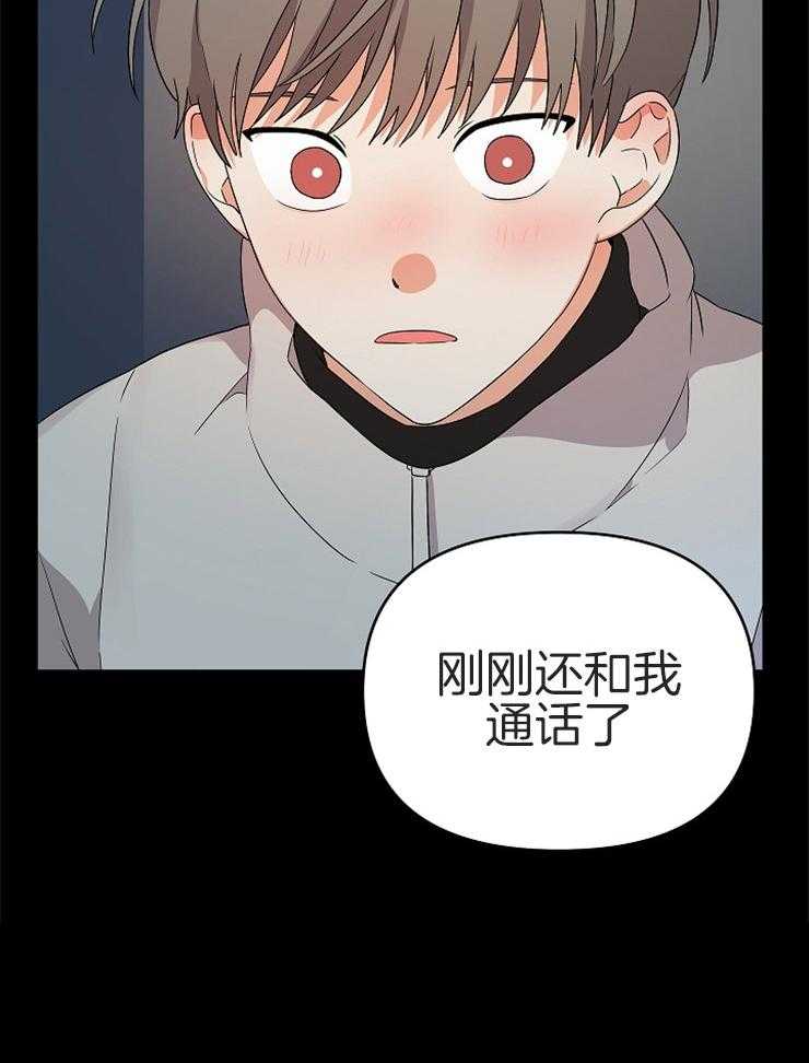 《我该死的XXX》漫画最新章节第25话 出乎意料免费下拉式在线观看章节第【1】张图片