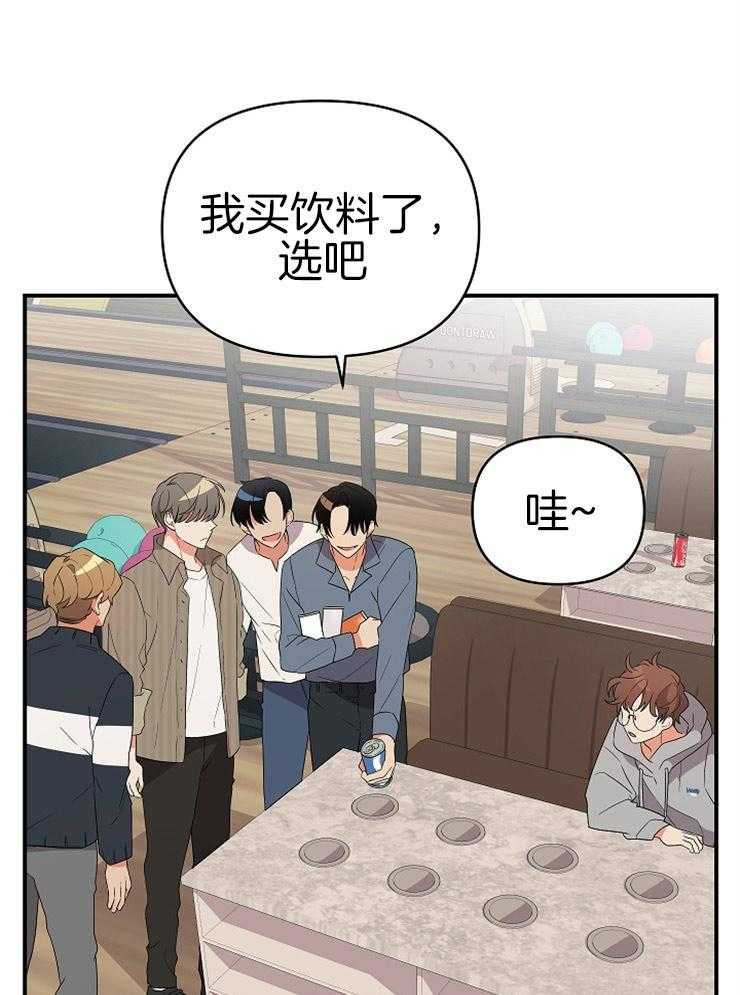 《我该死的XXX》漫画最新章节第27话 结束酒会免费下拉式在线观看章节第【32】张图片