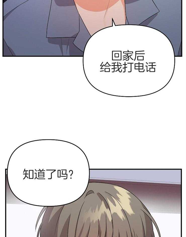 《我该死的XXX》漫画最新章节第27话 结束酒会免费下拉式在线观看章节第【2】张图片