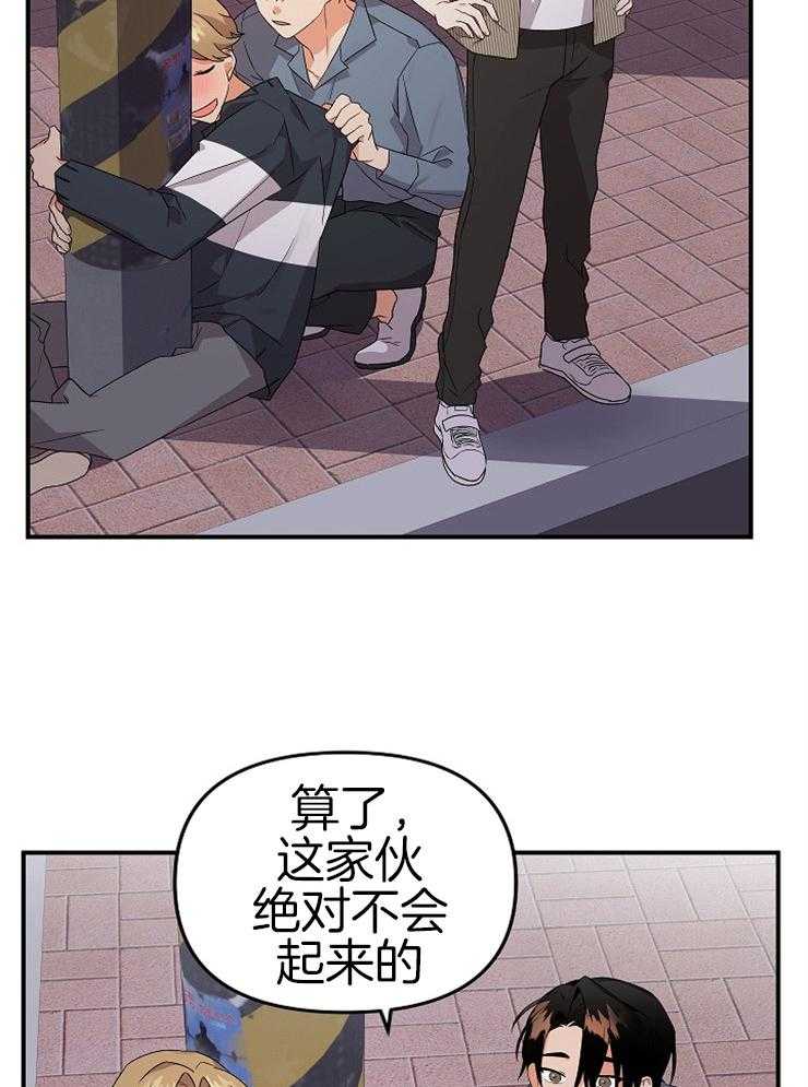 《我该死的XXX》漫画最新章节第27话 结束酒会免费下拉式在线观看章节第【19】张图片