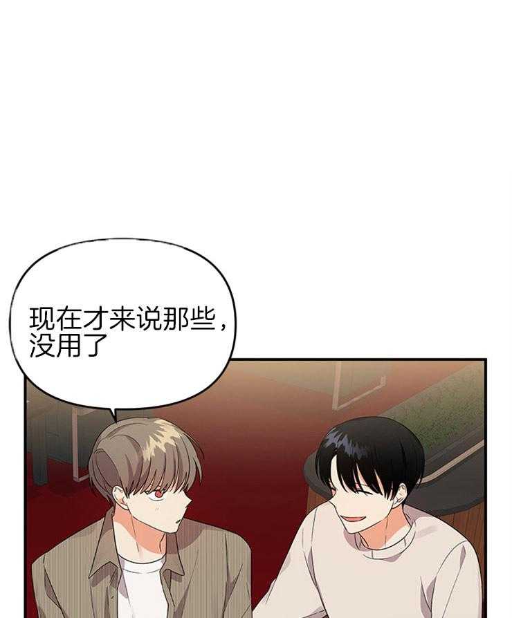 《我该死的XXX》漫画最新章节第29话 关心的电话免费下拉式在线观看章节第【32】张图片