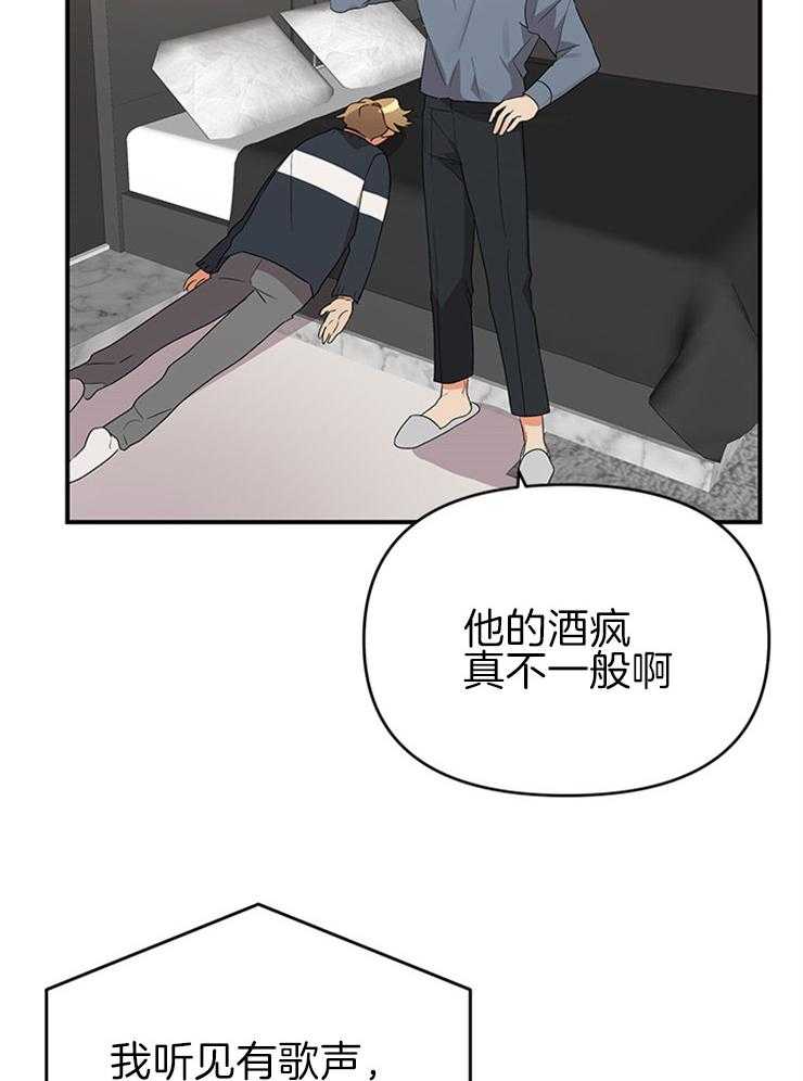 《我该死的XXX》漫画最新章节第29话 关心的电话免费下拉式在线观看章节第【19】张图片