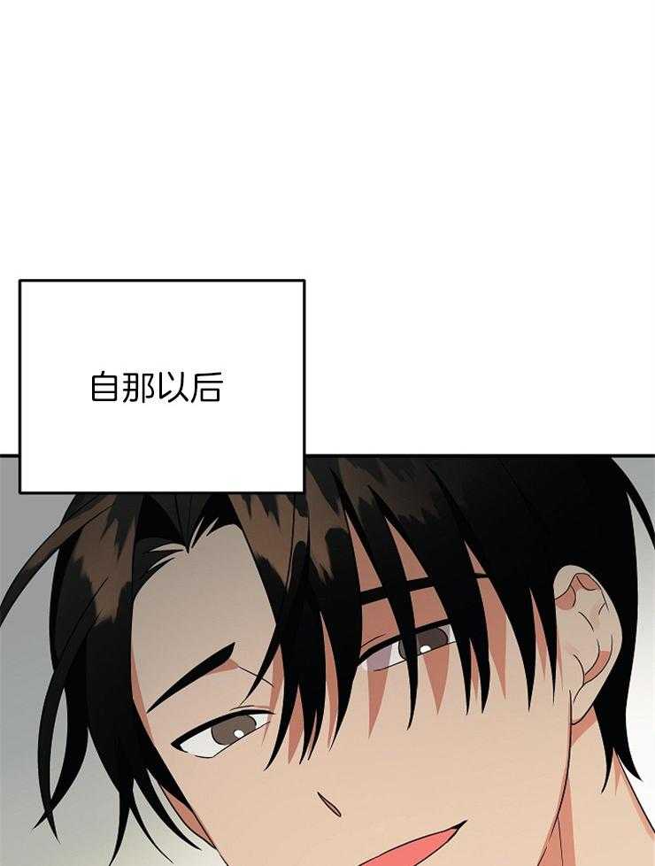 《我该死的XXX》漫画最新章节第31话 怦然心动免费下拉式在线观看章节第【6】张图片