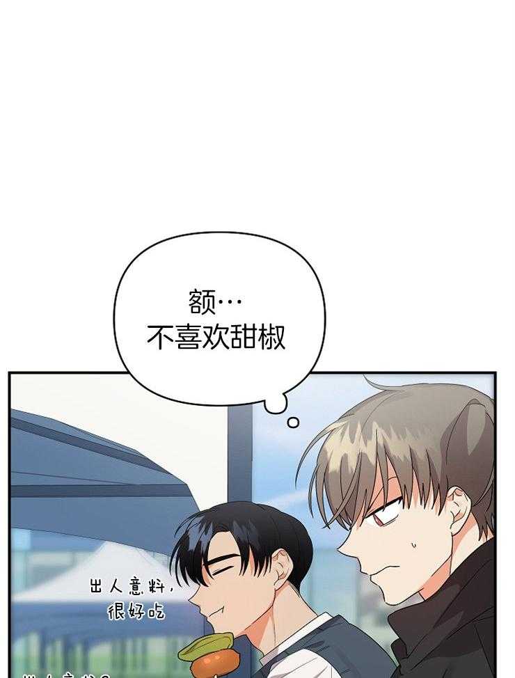 《我该死的XXX》漫画最新章节第33话 心不在焉免费下拉式在线观看章节第【11】张图片