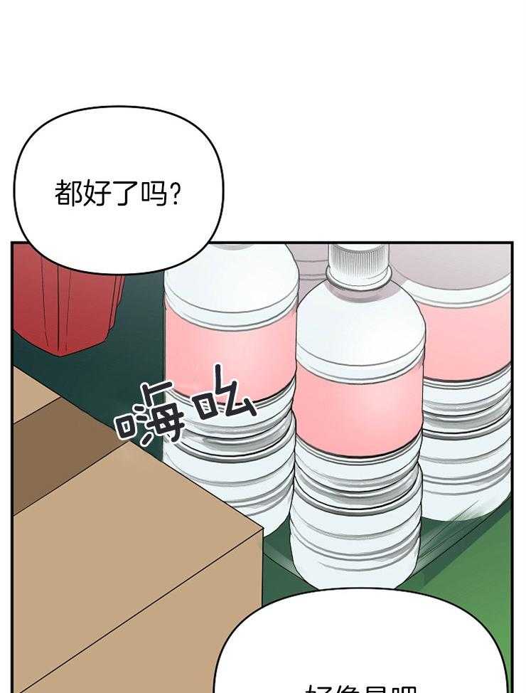 《我该死的XXX》漫画最新章节第33话 心不在焉免费下拉式在线观看章节第【15】张图片