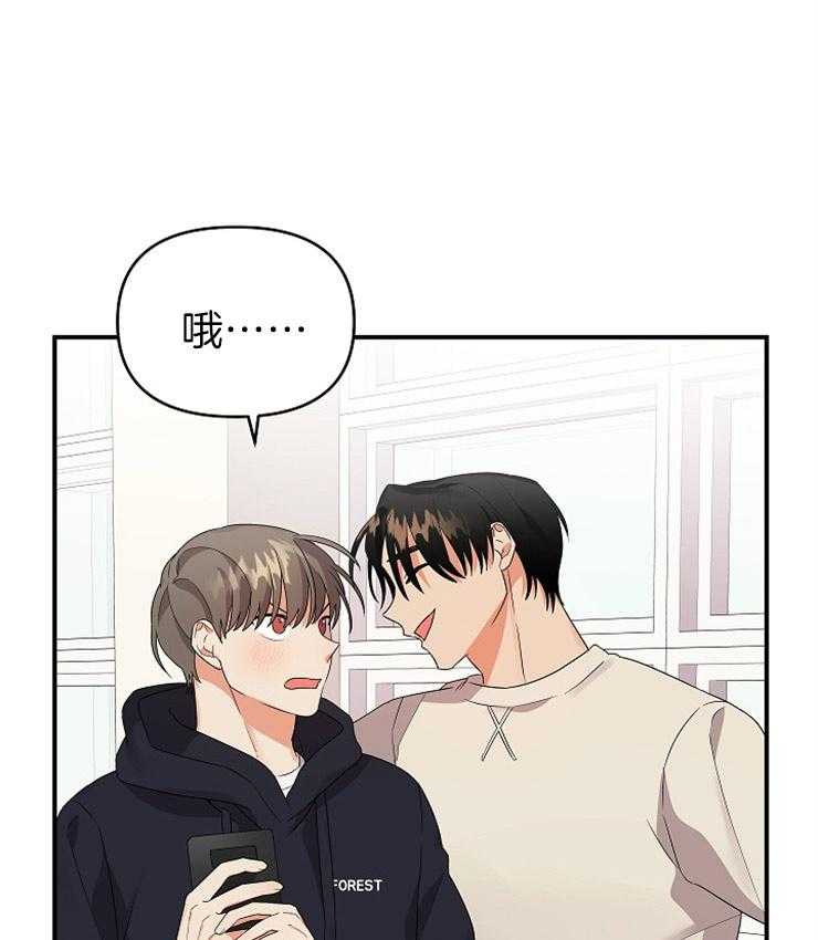 《我该死的XXX》漫画最新章节第33话 心不在焉免费下拉式在线观看章节第【39】张图片