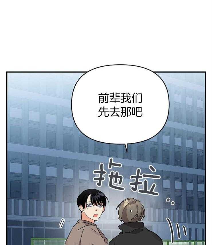 《我该死的XXX》漫画最新章节第34话 前男友上门免费下拉式在线观看章节第【2】张图片