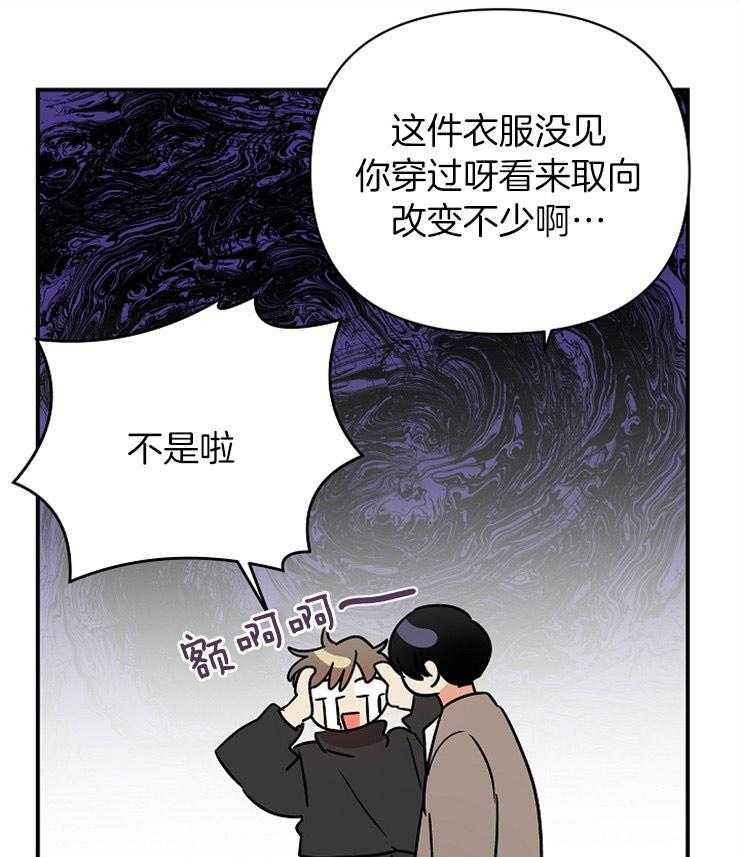 《我该死的XXX》漫画最新章节第34话 前男友上门免费下拉式在线观看章节第【7】张图片