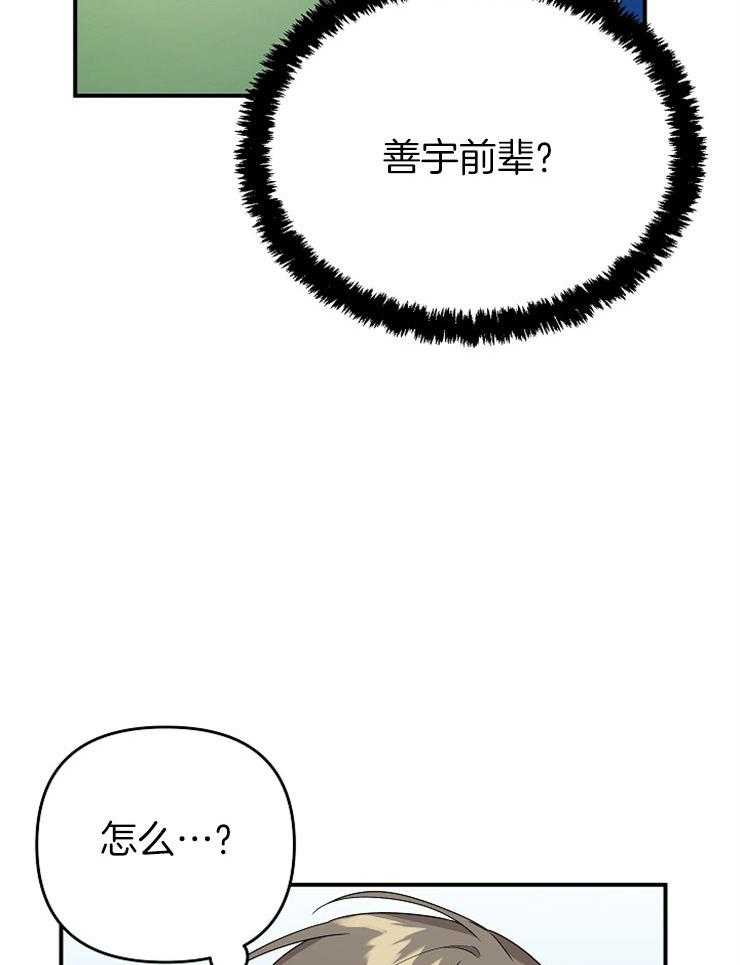 《我该死的XXX》漫画最新章节第34话 前男友上门免费下拉式在线观看章节第【21】张图片