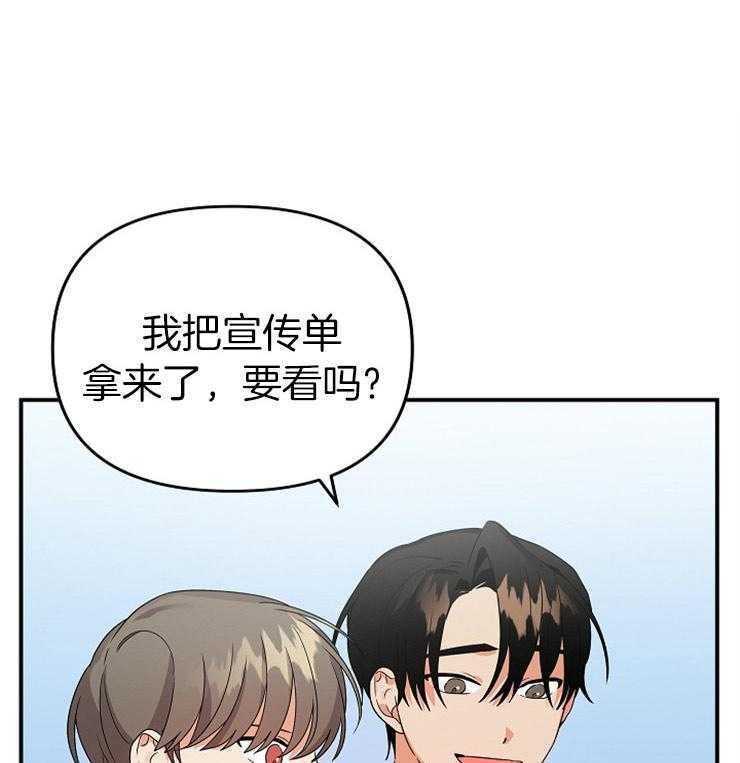 《我该死的XXX》漫画最新章节第34话 前男友上门免费下拉式在线观看章节第【36】张图片