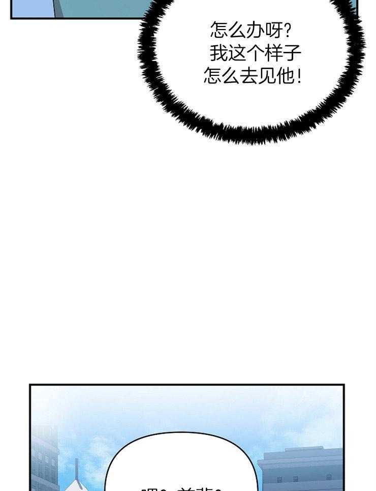 《我该死的XXX》漫画最新章节第34话 前男友上门免费下拉式在线观看章节第【16】张图片