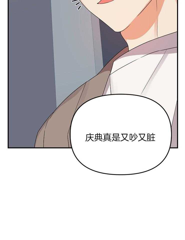 《我该死的XXX》漫画最新章节第35话 拉到小墙角免费下拉式在线观看章节第【26】张图片