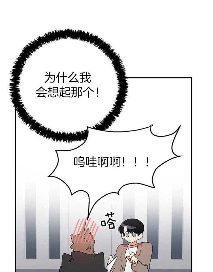 《我该死的XXX》漫画最新章节第35话 拉到小墙角免费下拉式在线观看章节第【10】张图片