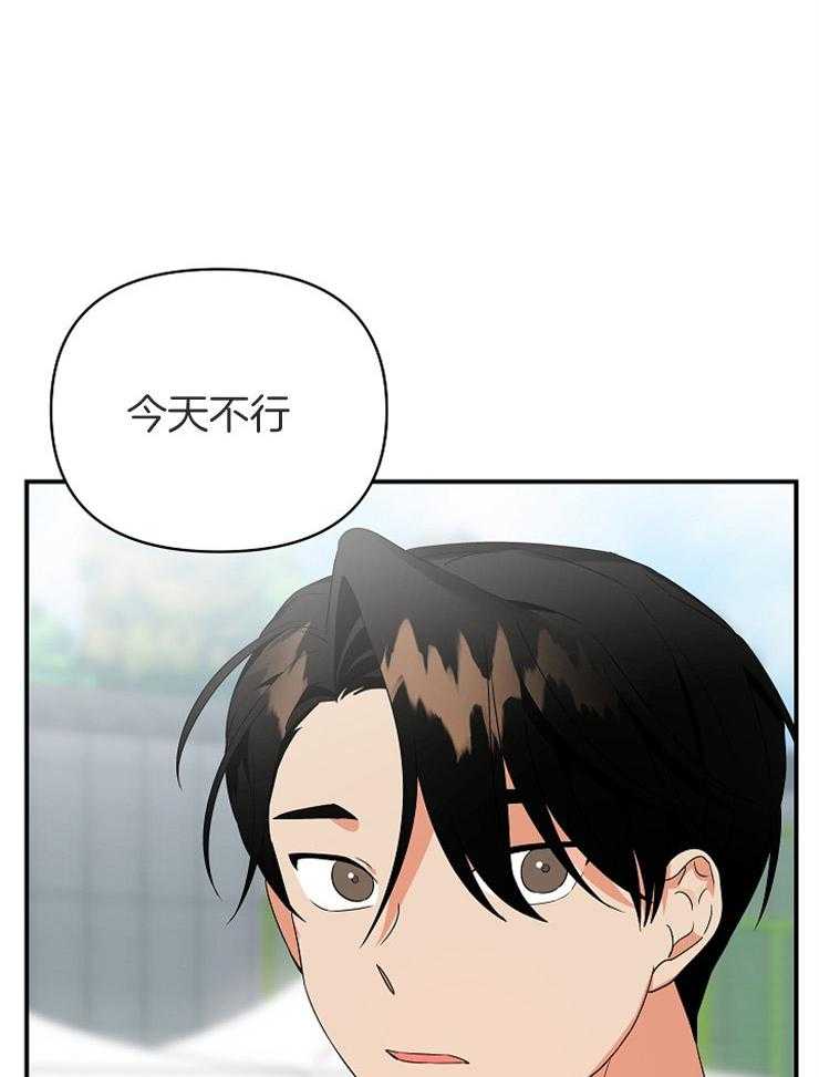 《我该死的XXX》漫画最新章节第36话 不给你留空隙免费下拉式在线观看章节第【9】张图片