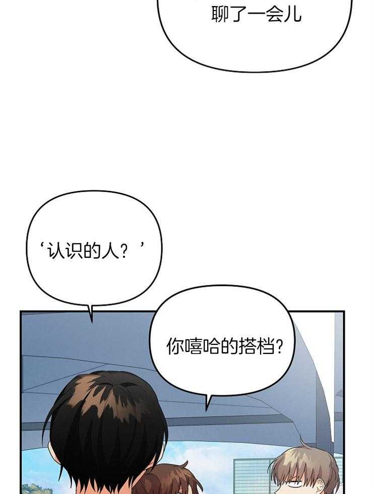 《我该死的XXX》漫画最新章节第36话 不给你留空隙免费下拉式在线观看章节第【42】张图片