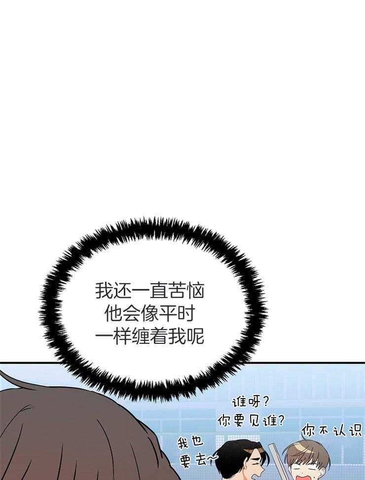 《我该死的XXX》漫画最新章节第36话 不给你留空隙免费下拉式在线观看章节第【2】张图片