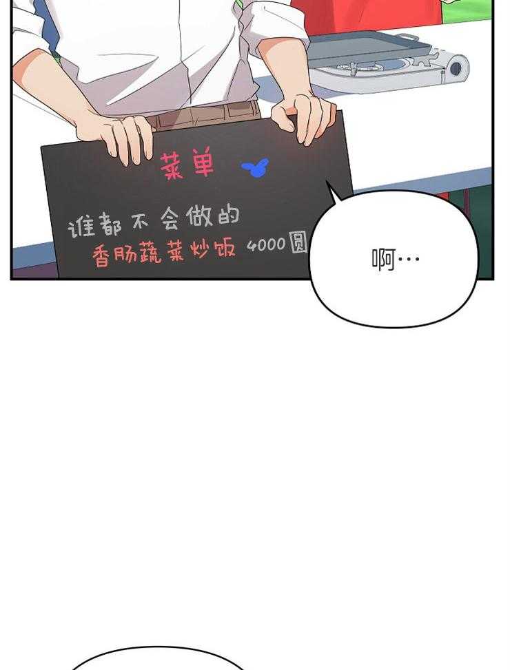 《我该死的XXX》漫画最新章节第36话 不给你留空隙免费下拉式在线观看章节第【6】张图片