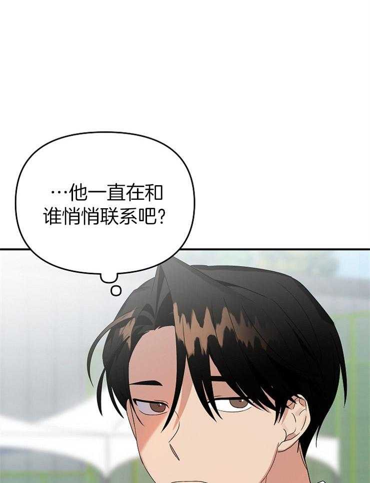 《我该死的XXX》漫画最新章节第37话 嫉妒免费下拉式在线观看章节第【21】张图片