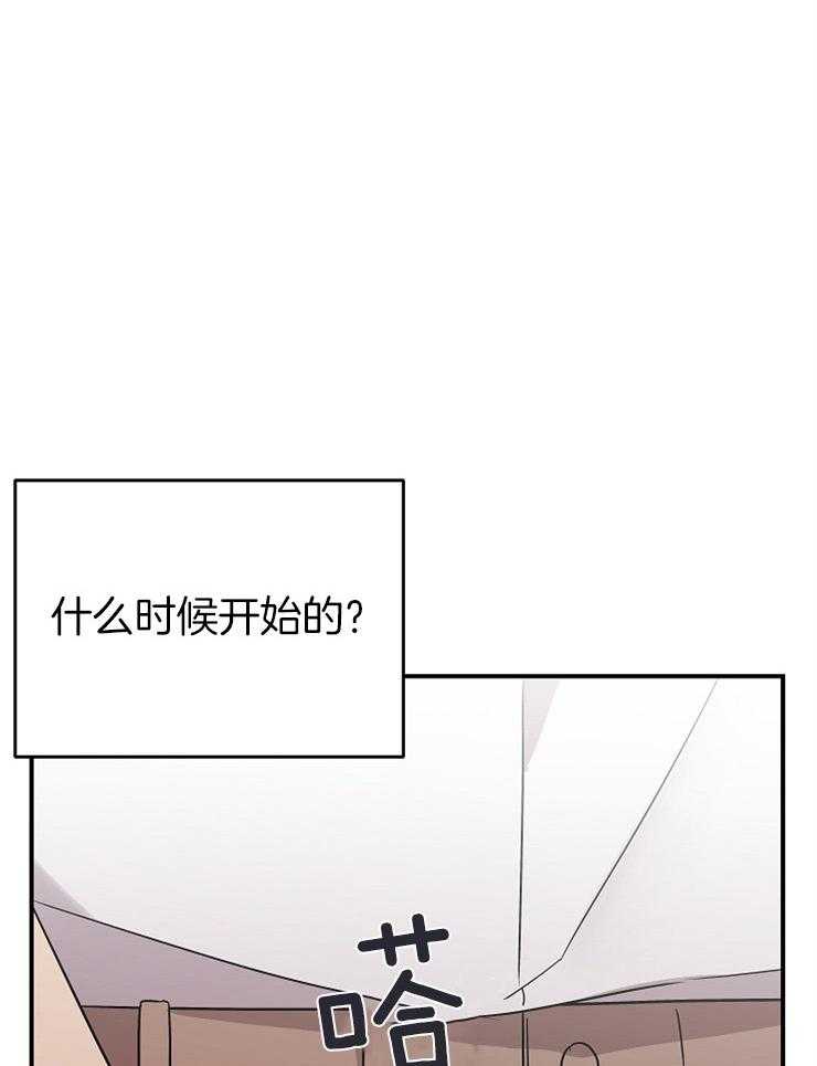 《我该死的XXX》漫画最新章节第37话 嫉妒免费下拉式在线观看章节第【9】张图片