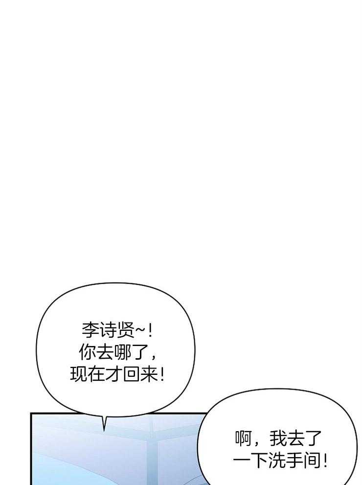 《我该死的XXX》漫画最新章节第38话 情敌的对峙免费下拉式在线观看章节第【15】张图片